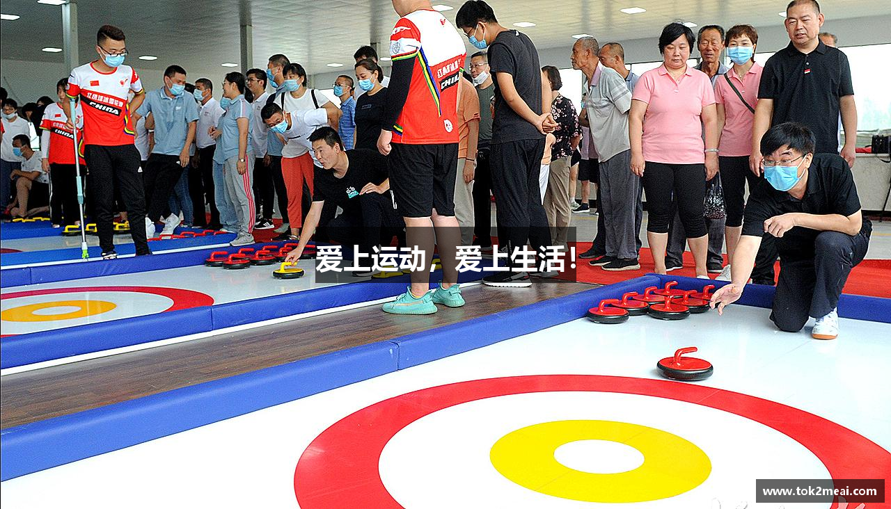 爱上运动，爱上生活！